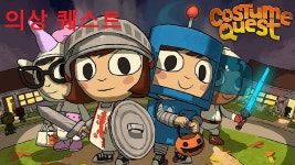 Costume Quest | 미니맵