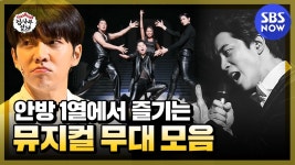 내가 뮤지컬에 ㅈㄴ빠지게된 계기 - 뮤지컬 연극 통합 미니 갤러리