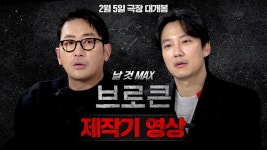 ㅌㅂㅇㅈㅇ) 제작기 영상 공개! - 김남길 갤러리