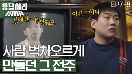 옥계스캔들주점 | 그 때 그 주점에서 - 아르바이트 갤러리