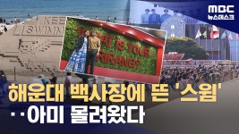BTS 공연앞둔 부산 들썩들썩 아미들 물결 - 걸스플래닛999 갤러리