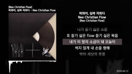 부평동비와이시 | 싫어하는 사람 분명 있겠지만 - 개신교(기독교) 마이너 갤러리 싫어하는 사람 분명 있겠지만 - 개신교(기독교) 마이너 갤러리