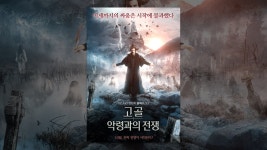 고골종합상사 | 고골: 악령과의 전쟁 - YouTube 고골: 악령과의 전쟁
