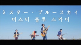 장문) 이 노래에 대한 マカロニえんぴつ 이야기 - 베이스 마이너 갤러리