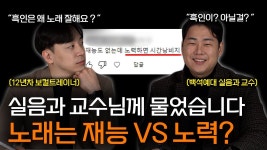 호흡연습 좋은거 같아서 - 노래 & 발성 미니 갤러리