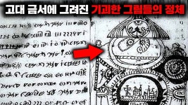 이런 미스테리 고고학 접하면 내가 쓴 소설이 뿌듯해진다 - 문학 갤러리