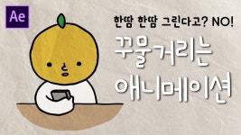 에프터 이펙트는 무슨 프로그램이지.. - 상하이앨리스환악단 마이너 갤러리