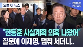 털보포장마차털보건강원 | 갤주도 털보건 말하심 - 이재명은 합니다 마이너 갤러리 갤주도 털보건 말하심 - 이재명은 합니다 마이너 갤러리