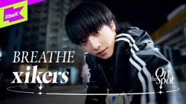 더씨지포커스 | xikers - BREATHE (원더케이 온더스팟) - xikers(싸이커스) 마이너 갤러리
