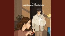 이노래 좋은데 사랑하지마 안아주지마 - 우울증 갤러리