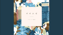 꼬미꼬노래바 | 스토킹할바에 이노래나 한번 더들어라 - 주식 갤러리