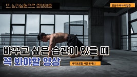일준종합상사 | 꿩 대신 닭 아니 일준이다. 일준이 바디프로필 ㅋ - 흑자헬스 마이너 갤러리