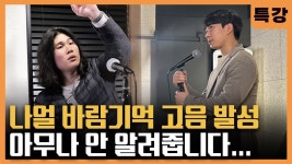 신박한 유튜브 보컬트레이너 영상 가져왁음 - 노래연습 마이너 갤러리