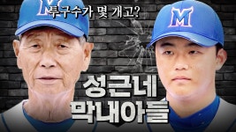 성근네자판기 | 야신 김성근 감독네 막내 투수로 다시 태어났다?! - 최강야구 마이너 갤러리 야신 김성근 감독네 막내 투수로 다시 태어났다?! - 최강야구 마이너...