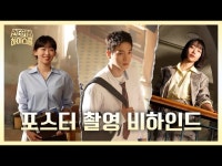 언더우드스쿨야탑 | 언더커버 하이스쿨 | 만나면 좋은 친구 MBC