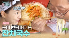 YOUN′S KITCHEN 윤식당표 잔치국수 #처음 #백허그 #동공확장 170505 EP.7 | Doovi YOUN′S KITCHEN 윤식당표 잔치국수 #처음...