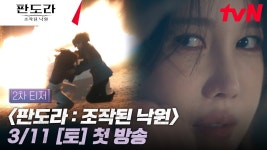강옥헤어갤러리 | 김순옥 보작이라 티저부터 순옥내 장난아니네 ㅋㅋㅋㅋ - 기타 국내 드라마 갤러리