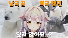 여러분들도 몰랐어요...? (제로고기 새영상) - 프로젝트아이 미니 갤러리