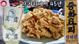 ㅇㅇ 님이랑 대전 유성구 향미원 가 보구 시픔 - 애니-일본 갤러리