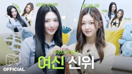 신위푸드(주) | 주님이 만난 사람들 2탄 신위편 - 여자 아이돌 마이너 갤러리