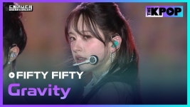 드림피프티서울타워지점 | 드림콘서트 최초 공개가 진행 중입니다 - 피프티 피프티 마이너 갤러리