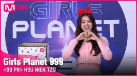 트리플에스 새멤버 걸스플래닛999 출신이네? - 걸스플래닛999 갤러리