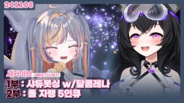차아샤 모모비 달콤레나 이렇게 친구임 - 스트리머 갤러리