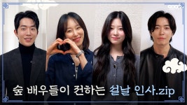 숲튜브 민주 - 2025 설날 인사 메시지 - 엠넷 마이너 갤러리