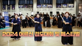 세계해동검도연맹대신도장 | 이거 어케 생각해? - 국제검도연맹 마이너 갤러리