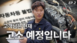 대명자동차관리사 | 존나 이거 어디업체냐ㅋㅋ - 정비사 마이너 갤러리