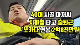 전기 돈 잘버누 2억 - 시설관리 갤러리