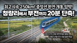 영천역 구내 자판기 | 중앙선 영주~영천 KTX-이음 시운전 현장스케치 - 모노레일 마이너 갤러리