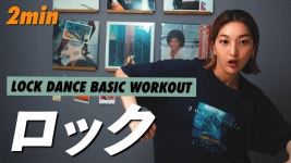 【댄스초보자】2minute LOCKING『THE LOCK』TUTORIAL & WORKOUT【SUB】 - YouTube 【初心者向け】2分間でロックダンス基礎『LOCK...
