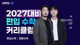 정율수학 | 얘들아 떴다! - 정병권 마이너 갤러리