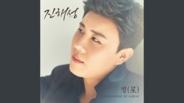 의외로? 감성 싱어송라이터 진해성 - 미스터트롯2 마이너 갤러리 의외로? 감성 싱어송라이터 진해성 - 미스터트롯2 마이너 갤러리