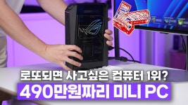 갤러리피시(PC) 휴게음식점 | 무슨 미니피시가격이 - 판타지 갤러리