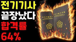 전기기사 따도 갈 데 없다! - 시설관리 갤러리