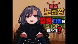 종말 노점상 | 미니맵