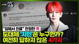 안진엘씨갤러리안 | 안진용이 왠일로 샤이니 키를 파는 거지? - 기타 국내 드라마 갤러리