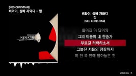 부평동비와이시 | 싫어하는 사람 분명 있겠지만 - 개신교(기독교) 마이너 갤러리 싫어하는 사람 분명 있겠지만 - 개신교(기독교) 마이너 갤러리