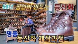 알펜글로우등산화점 | 틀딱들이 좋아하는 수제 등산화, 알펜글로우 - 등산 갤러리