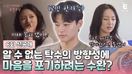 거봐 12시에 선공개 준다 했잖아 링크가져옴 - 내 새끼의 연애 마이너 갤러리 거봐 12시에 선공개 준다 했잖아 링크가져옴 - 내 새끼의 연애...