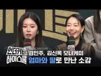 언더우드스쿨야탑 | 언더커버 하이스쿨 | 만나면 좋은 친구 MBC
