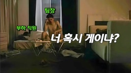 미륭스크린 상사 | 이런옵이 직장상사면 어떻게할거야? - 빌보드 마이너 갤러리