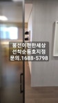 봉선이엔아이지힐링센터 | JW R&E(부동산길라잡이) - YouTube