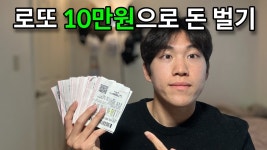 노원 스파 영등포 로또킹 가도 당첨안된다 - 로또 갤러리