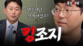 변호사조지현법률사무소 | 조지와 해든 변호사와의 방송 올라옴 - 돌싱N모솔 마이너 갤러리