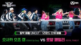 쿄카 모아나랑 탈락배틀할때랑 단체배틀 노래 제목 아는 사람? - 월드 오브 스트릿 우먼 파이터 갤러리