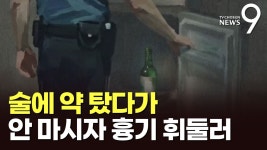 엠케이비태권도소주도장 | 오늘 뉴스 나온태권도 관장,직원 사이가 그거 같은데 - 중도보수 마이너 갤러리