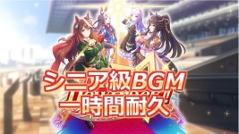 뉴트랙은 시니어 육성 bgm이 진국임 - 우마무스메 프리티 더비 마이너 갤러리